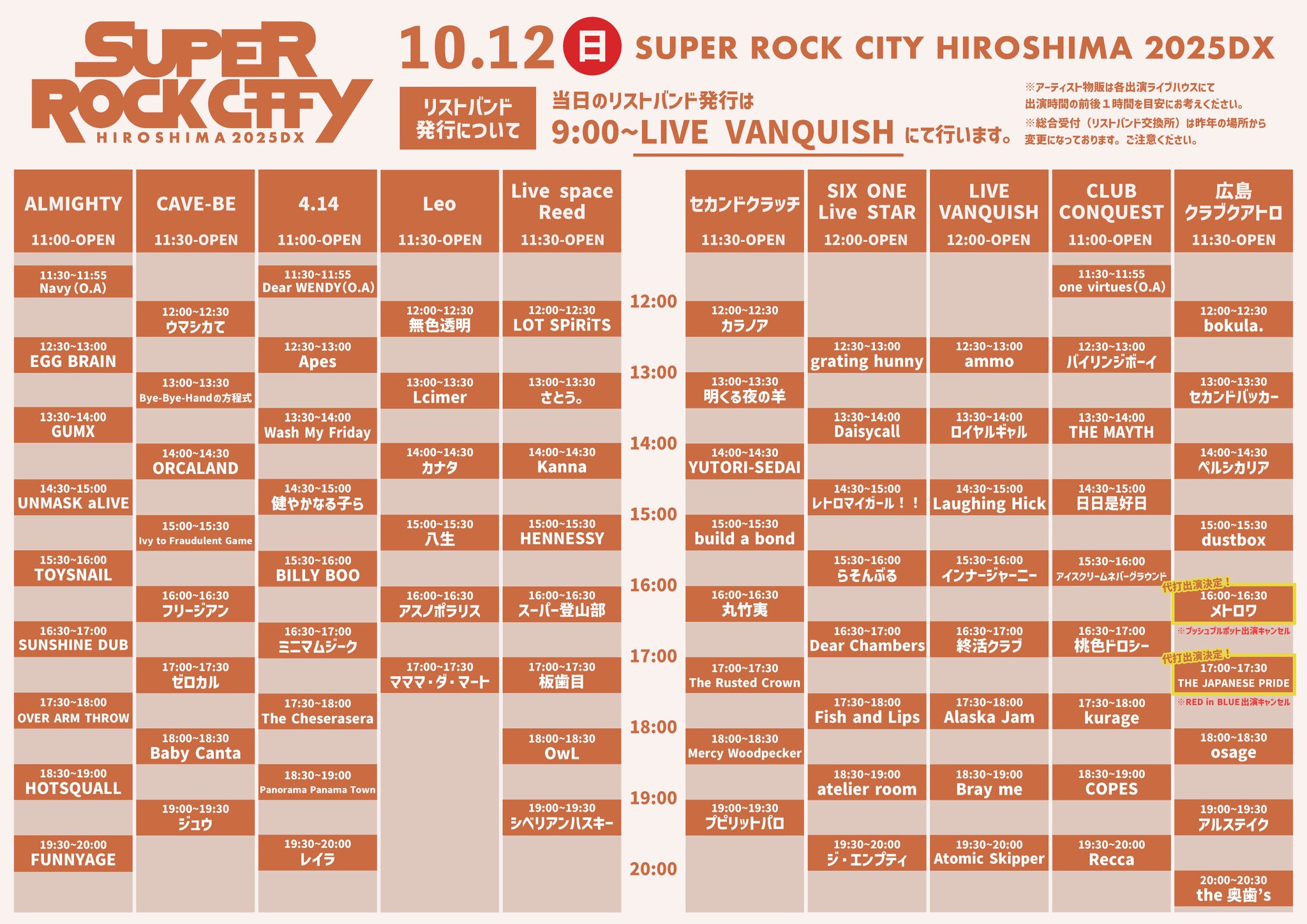 SUPER ROCK CITY HIROSHIMA 2025DX on X: 