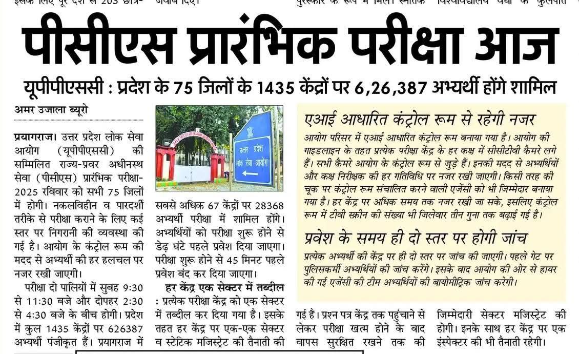 CrackPCS's tweet image. UPPCS Prelims देने जा रहे सभी छात्रों को "Crack PCS" की तरफ से बहुत ढेर सारी शुभकामनाएं 💐😊
हर हर महादेव 🙏😊
#uppsc #uppcs #uppcs2025 #uppcspre2025 #upgovt #pcspaper #uppcspaper