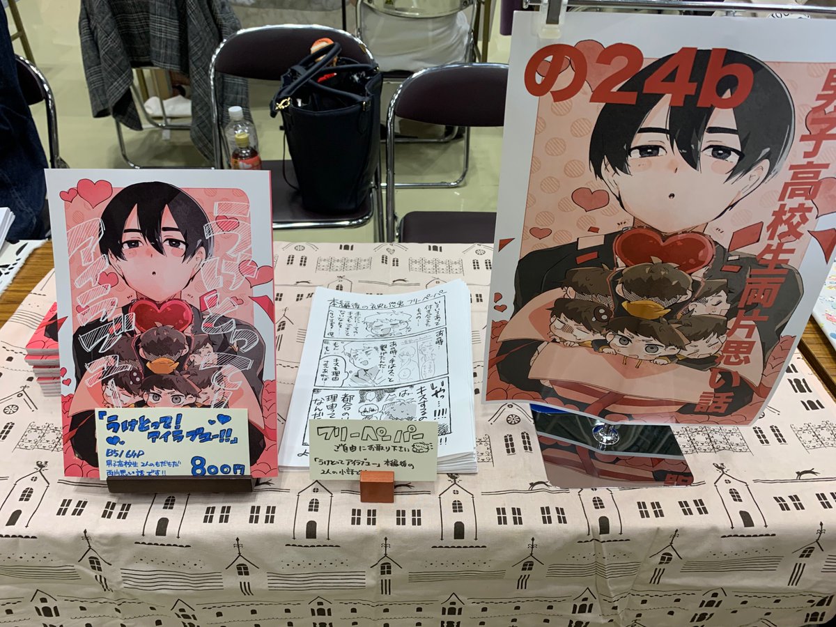 本日は「の24b」におります！！
ペーパーなんとか間に合いましたのでよかったらぜひもらってやって下さい〜！！楽しみ！！！