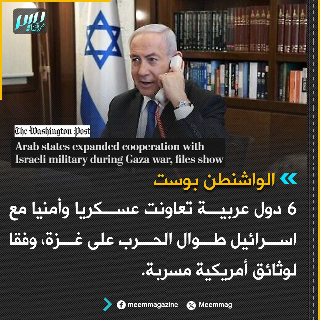 Meemmag's tweet image. باعتقادكم، من هذه الدول؟