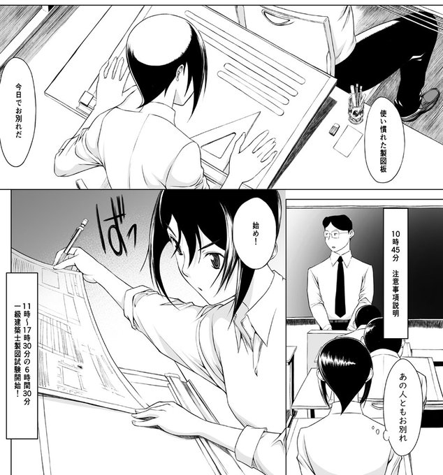 一級建築士製図試験
11時から5時半までの長丁場スタート! 