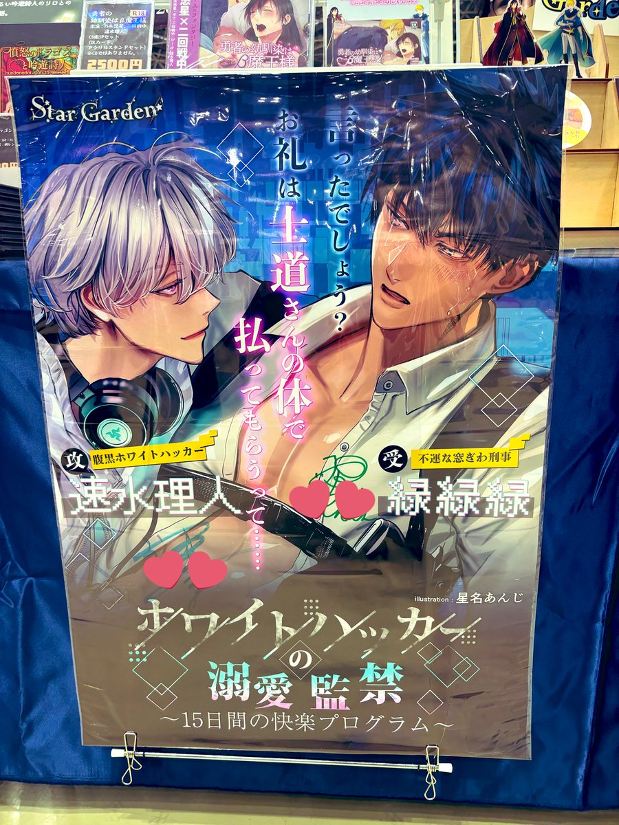 前回展示したサイン入りポスターは春庭でも展示予定です✨