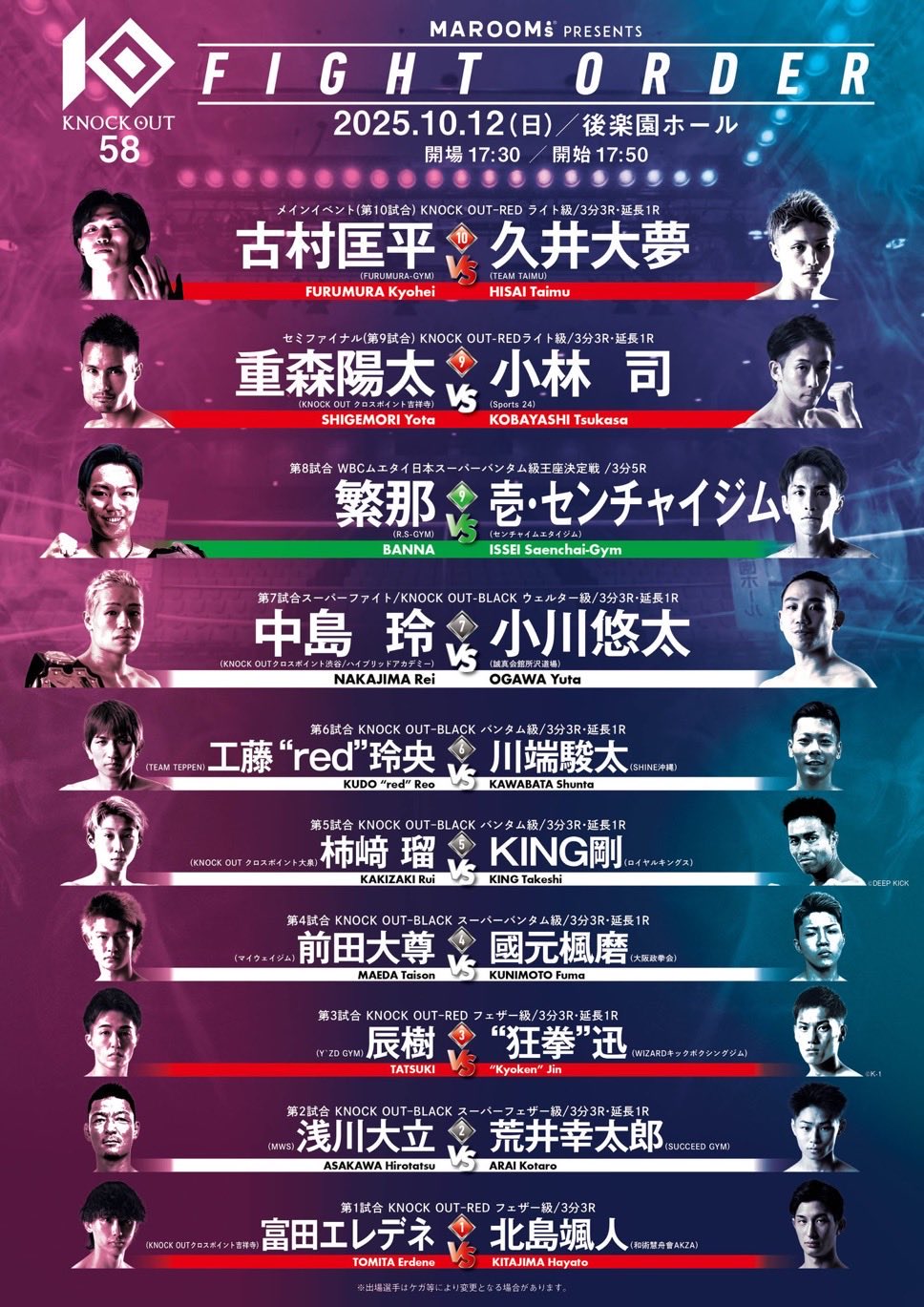 KNOCK OUT（ノックアウト）公式 on X: 