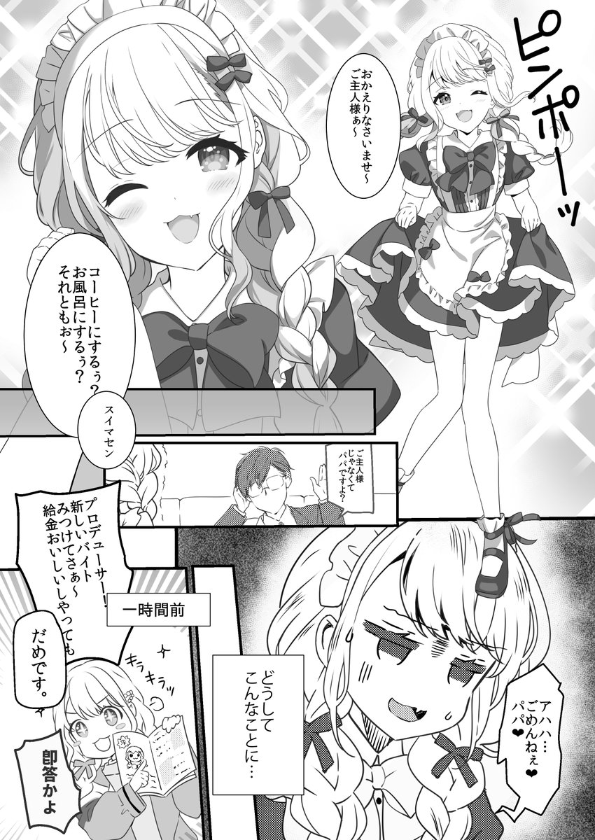 サンプルです
冬コミはまたことね本…? 