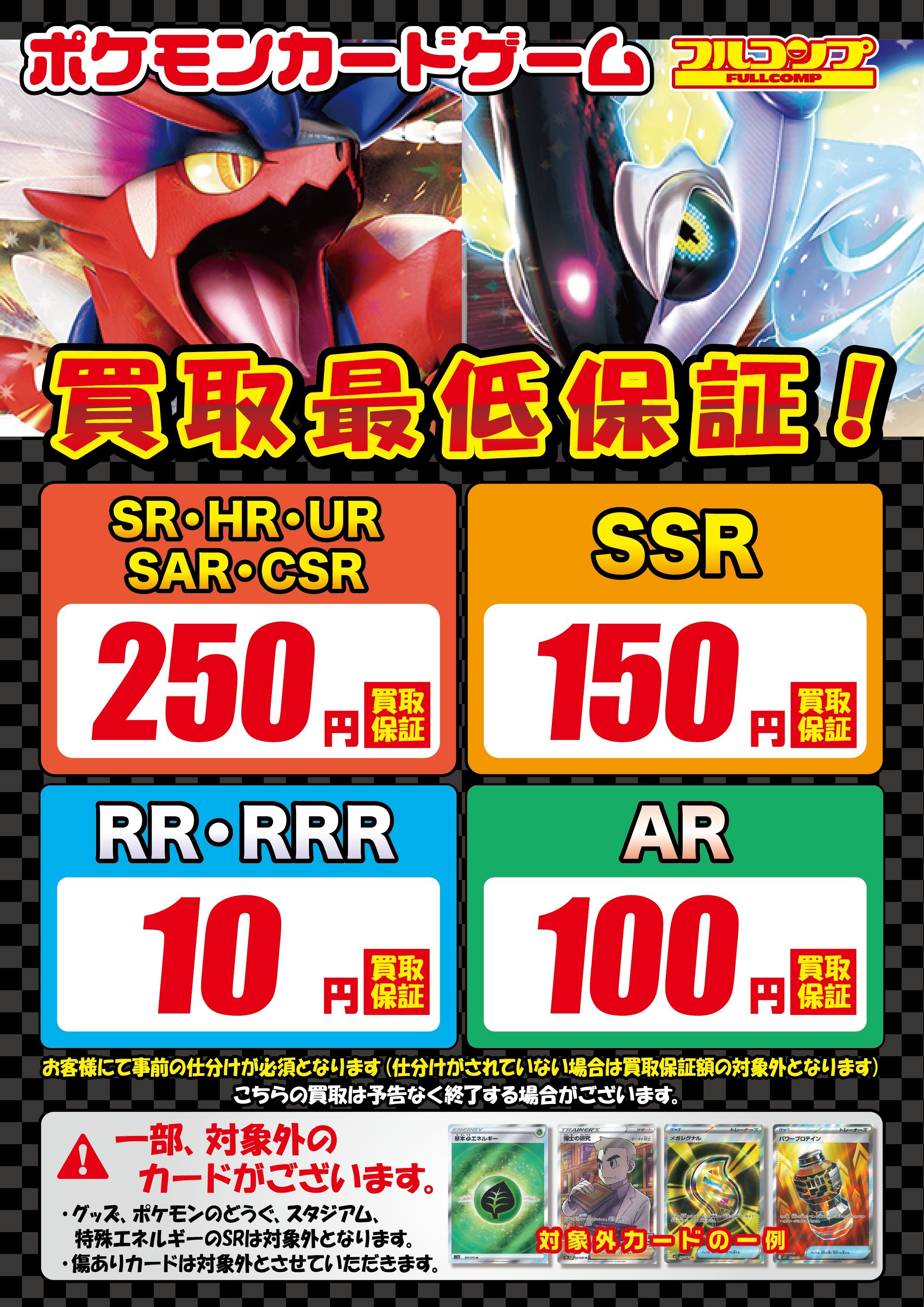 ar chr 327種 327枚 まとめ売り コンプリート多数 フルコンプ横浜店 on X: 