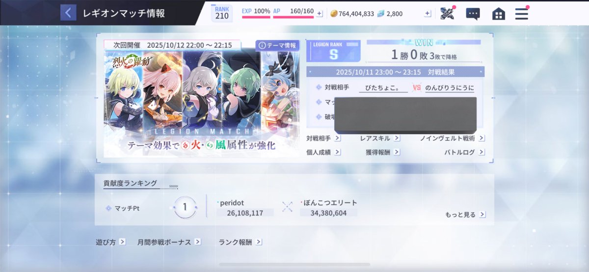 きのうは、23時に遠征しました！楽しかったです☺️定期的に遊びに行こうかな☺️
#ラスバレ