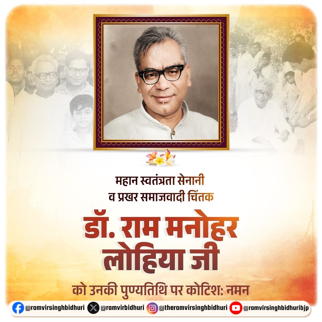 Ramvir Singh Bidhuri tweet media