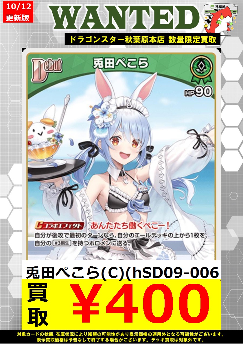 総額ほぼ半額！】めろぱかスターターセット（なろ屋さん多数