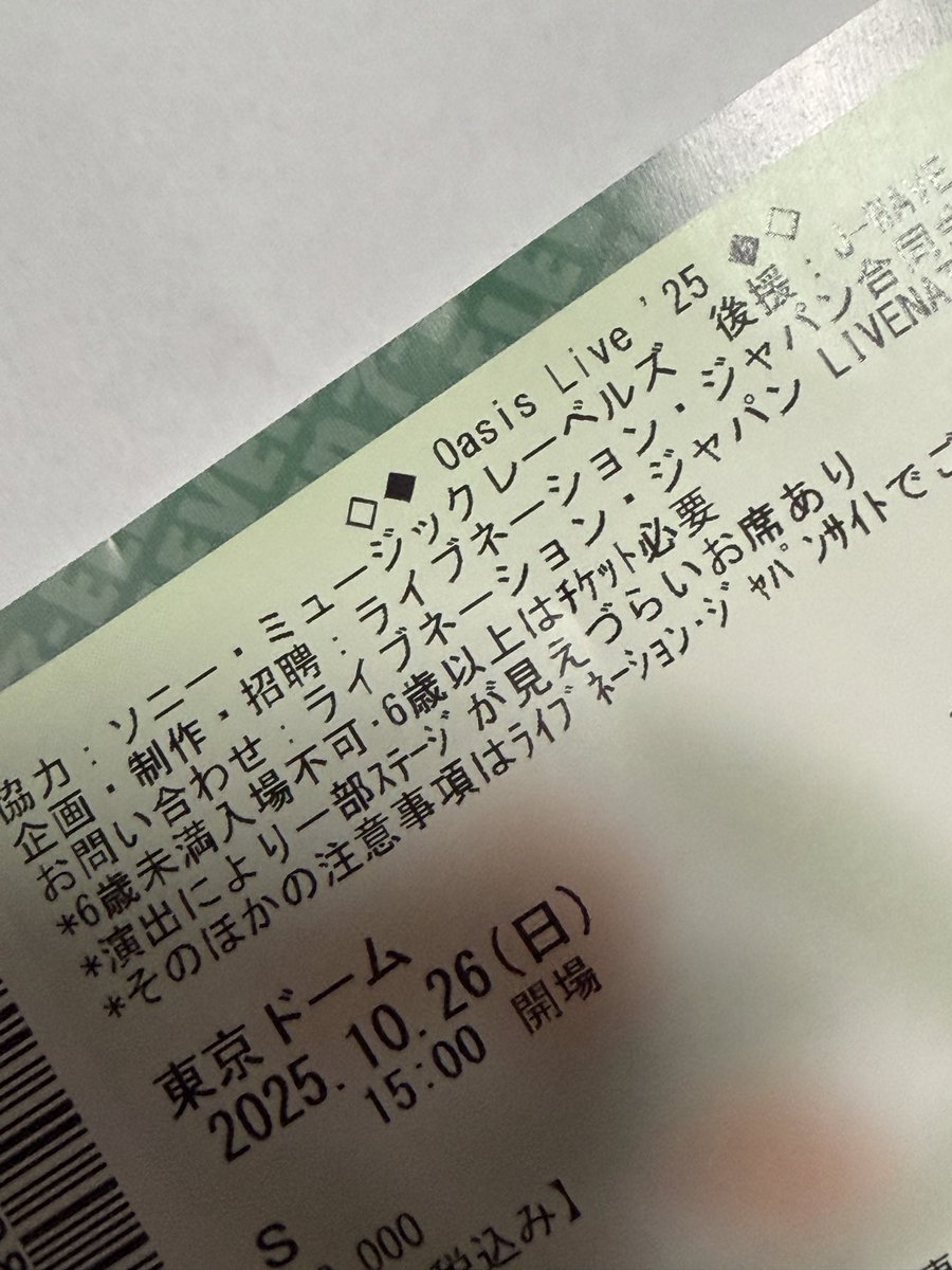 beastie0530's tweet image. おはようございます🌥️

oasis 10/26の東京ドーム公演のチケット発券してきました✨✨

私の守備位置は一塁側スタンド。
平面よりも見やすい⁇

#OasisLive25 #Oasis25 #Oasis #東京ドーム