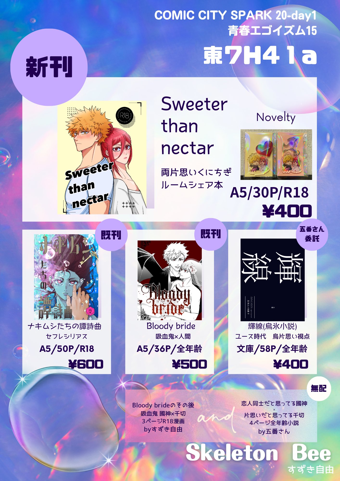 すずき自由𓅯10/19🎇🎆東7H41a on X: 