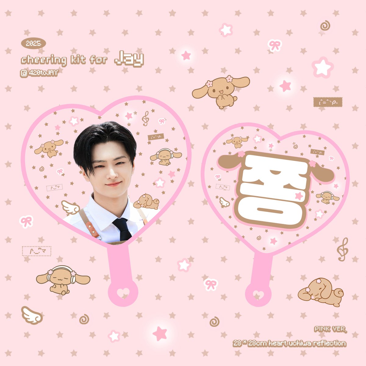 420toJAY's tweet photo. ★ 𝗝𝗔𝗬 Cheering Kit ★
WALK THE LINE : FINAL

🗓️ 10.12 - 10.15 PM 23:59

🔗 https://t.co/3kb4iJRTxl

RT 추첨 한 분께 우치와 or 슬로건을 드립니다 (국내주소 한정)

입금기간이 다소 짧으니 유의해주세요!

#제이 #JAY #ジェイ #엔하이픈 #ENHYPEN #エンハイプン https://t.co/gKmLoizUdO