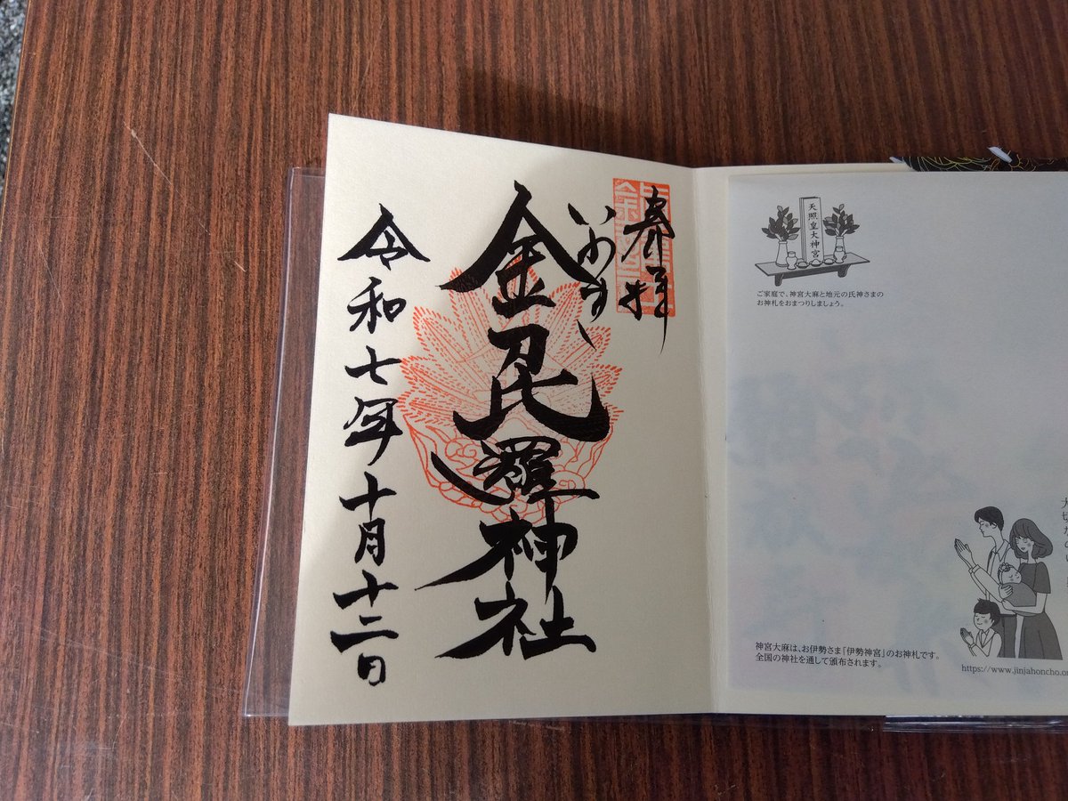 最後は金刀比羅神社
御朱印は直書きでした😙
#御朱印
#金刀比羅神社