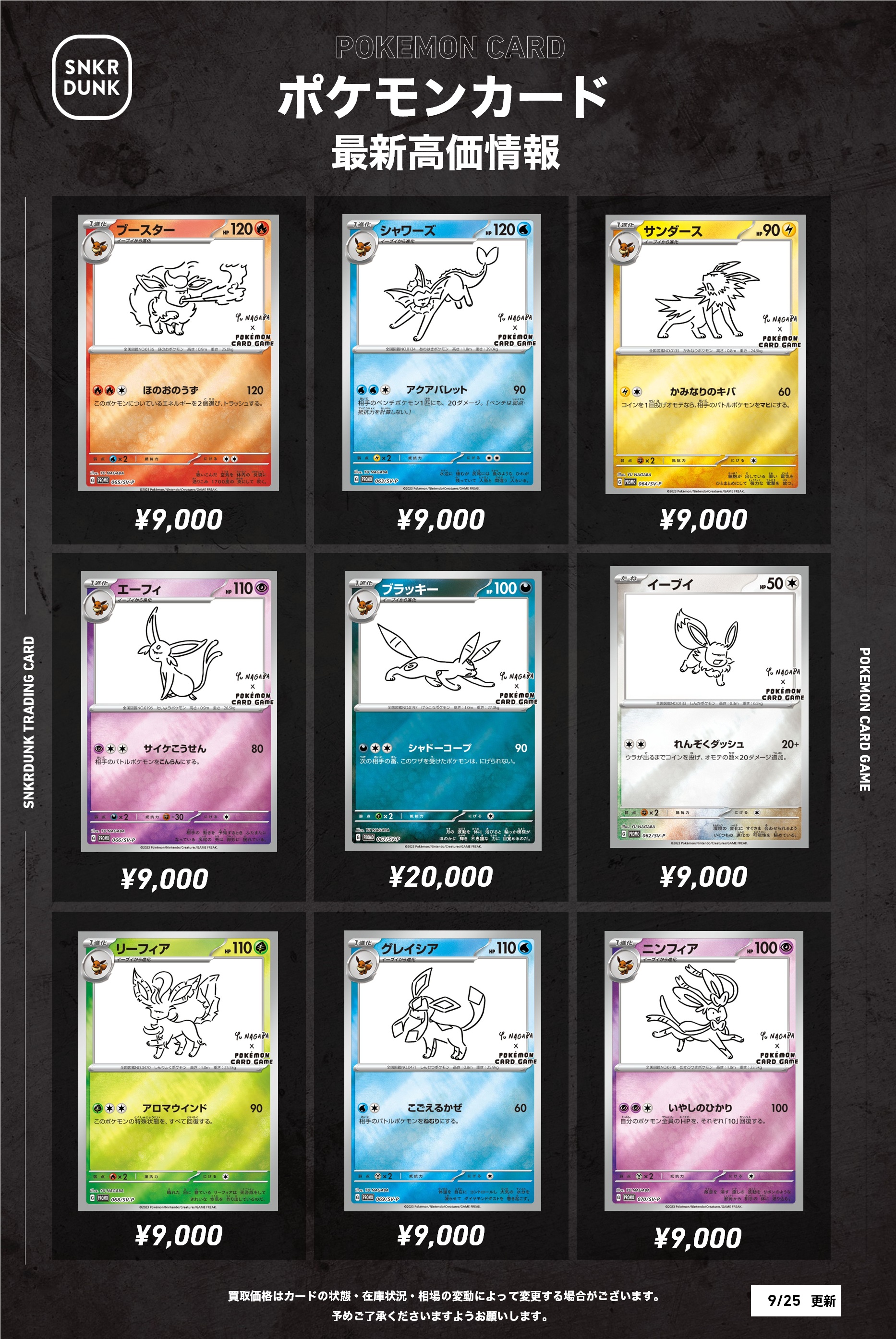 スニダントレカ秋葉原店【公式】 on X: 