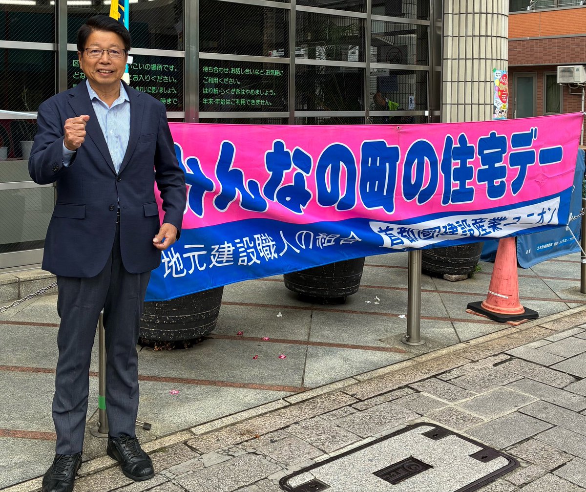 keijihaneda's tweet image. ＃区内催しもの
　午前中から尾山台地域体育館まつり，建設ユニオン玉川地区の住宅デー。羽根木公園内で開催されている雑居まつりと続きます。
＃立憲民主党　＃世田谷区　＃羽田圭二