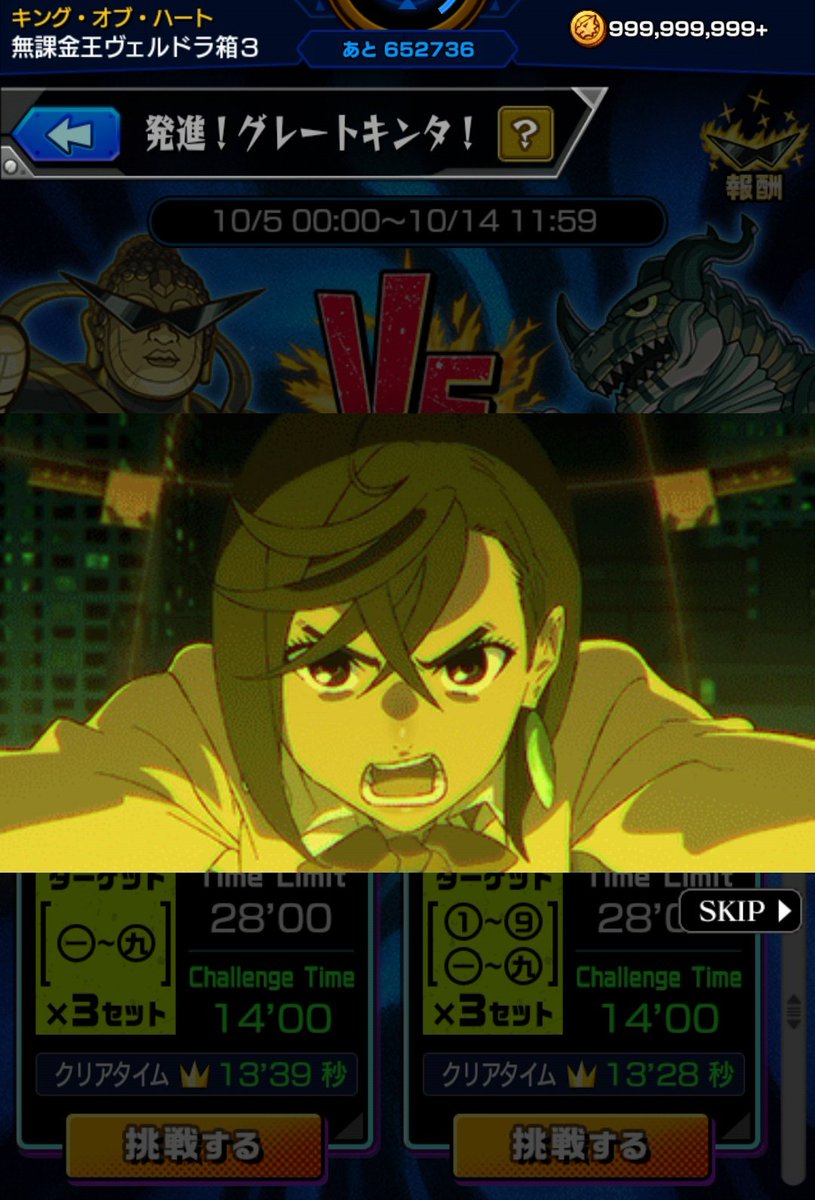 takecha26977963's tweet image. ふぅ～､発進！グレートキンタ！のチャレンジタイム全部クリアでけた､疲れたのだ( ´∀`)
#モンストダンダダンコラボ 
#モンスト好きと繫がりたい