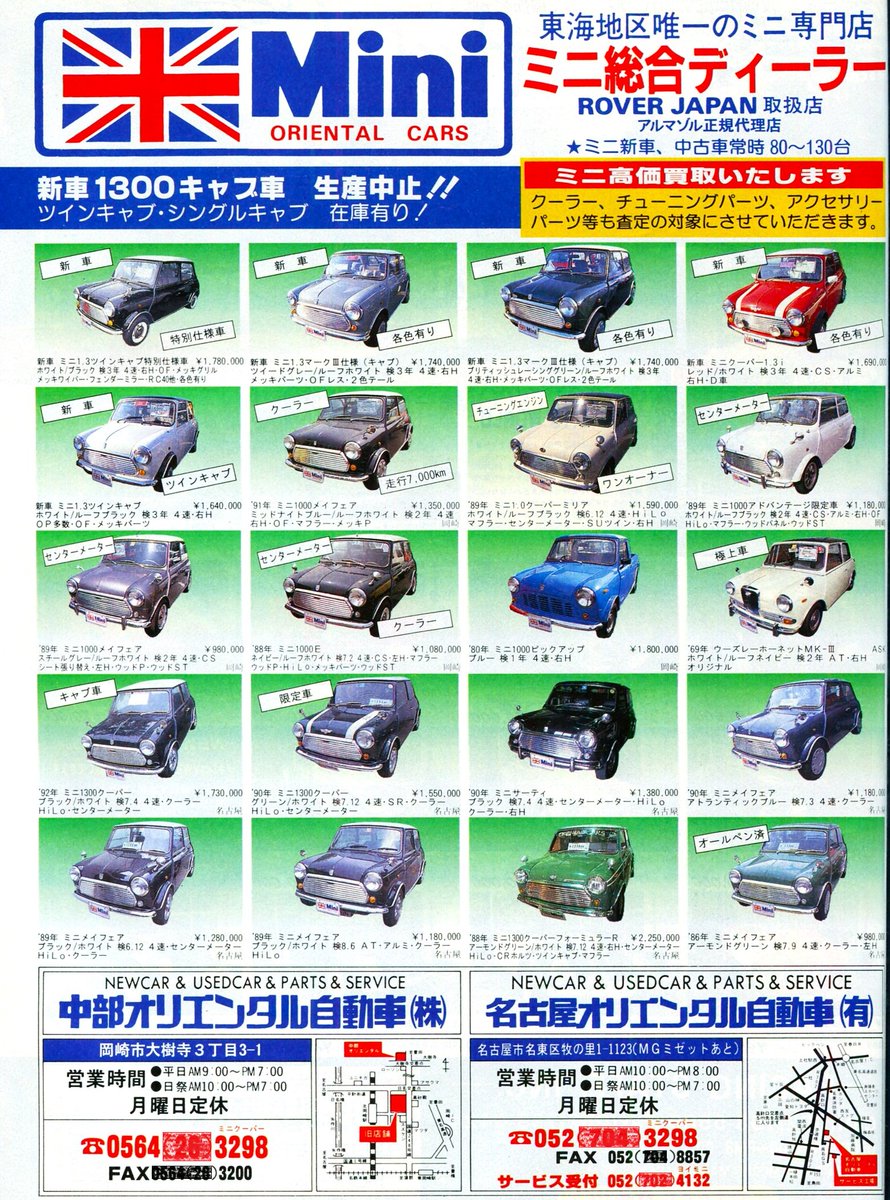 ハオキュー 名古屋車掌区 少し昔の街の風景（主に名古屋） on X