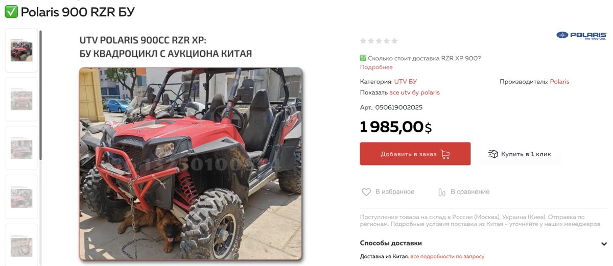 GelikFort's tweet image. 🧧 Приобрести б/у Polaris RZR XP 900 EFI с аукциона Китая в Екатеринбурге на ChinaCar.pw. Проверенные мотовездеходы, быстрая доставка, гарантия! chinacar.pw/products/polar… #PolarisRZR #LAOffRoad #UsedSSV #ChinaAuction