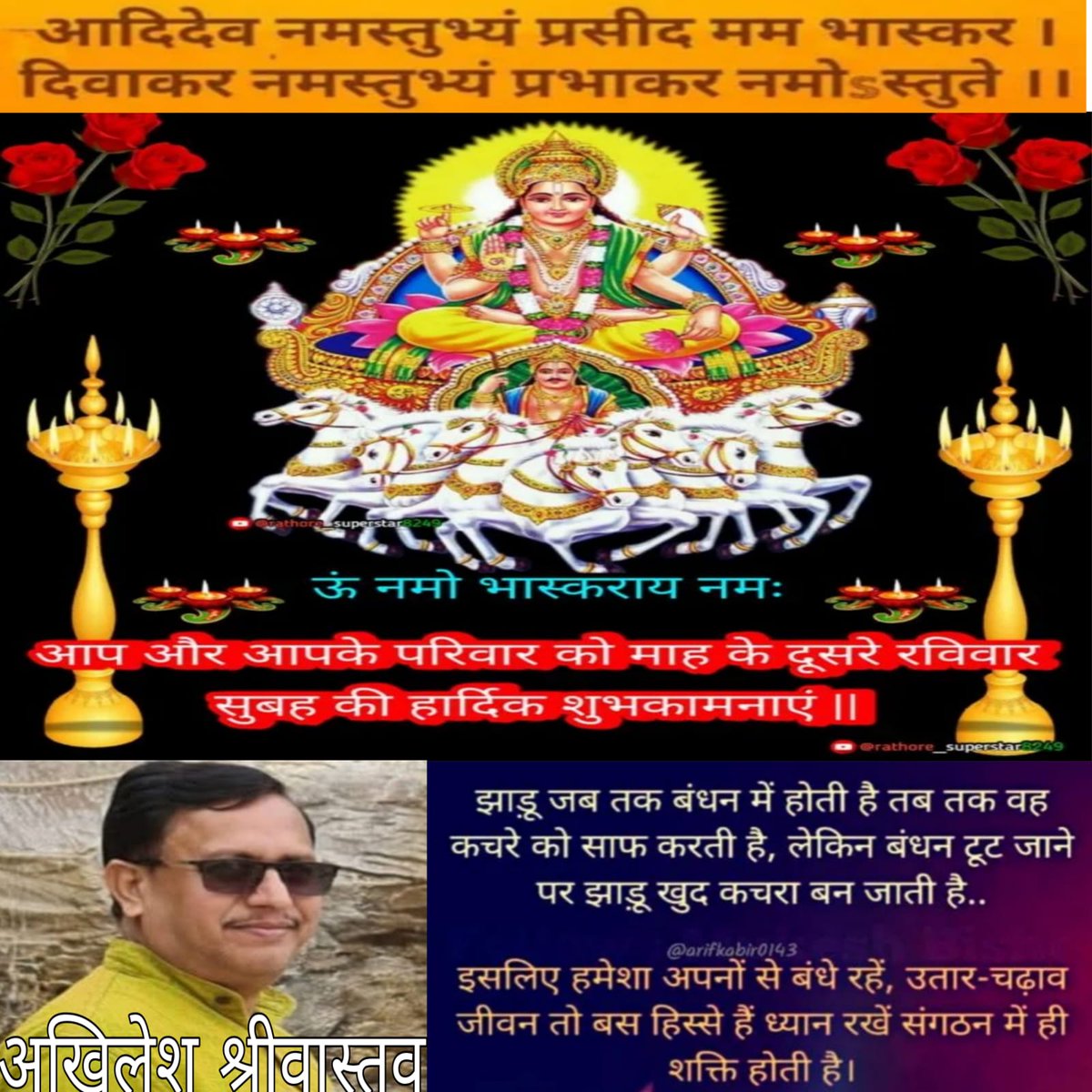 Akhilesh Kumar Srivastava Kuwait (@akhileshq81) on Twitter photo ॐ सूर्यदेवाय नमः🙏🙏 ॐ सूर्यदेवाय नमः🙏🙏