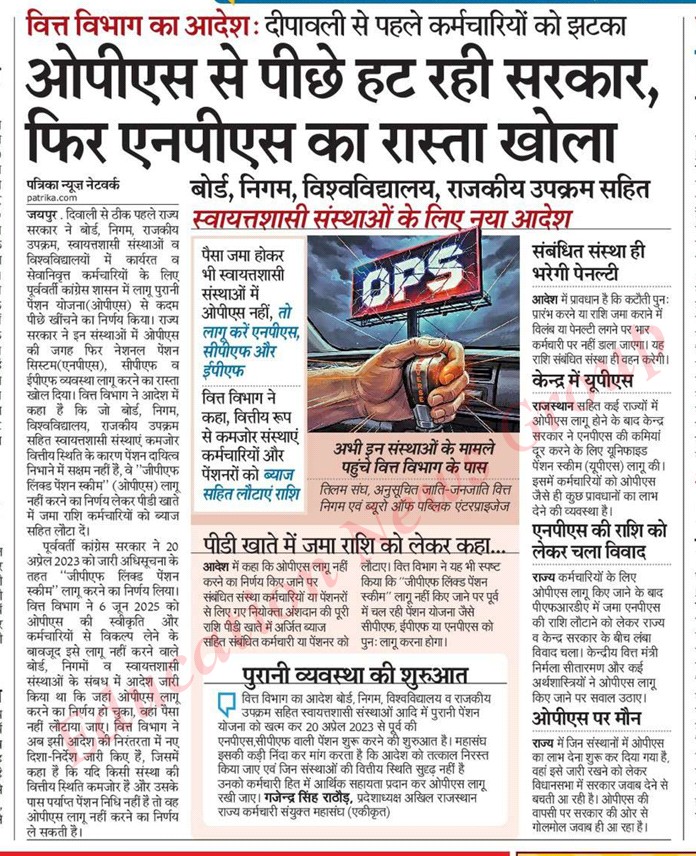 संघर्ष जिन्दा था...
संघर्ष जिन्दा है...
और संघर्ष जिन्दा रहेगा..!!
#OPS_बुढ़ापे_की_लाठी
#OPS_हमारा_हक
#OPS_बुढ़ापे_की_लाठी
#OPS_हमारा_हक 
#nonps_noups_onlyops