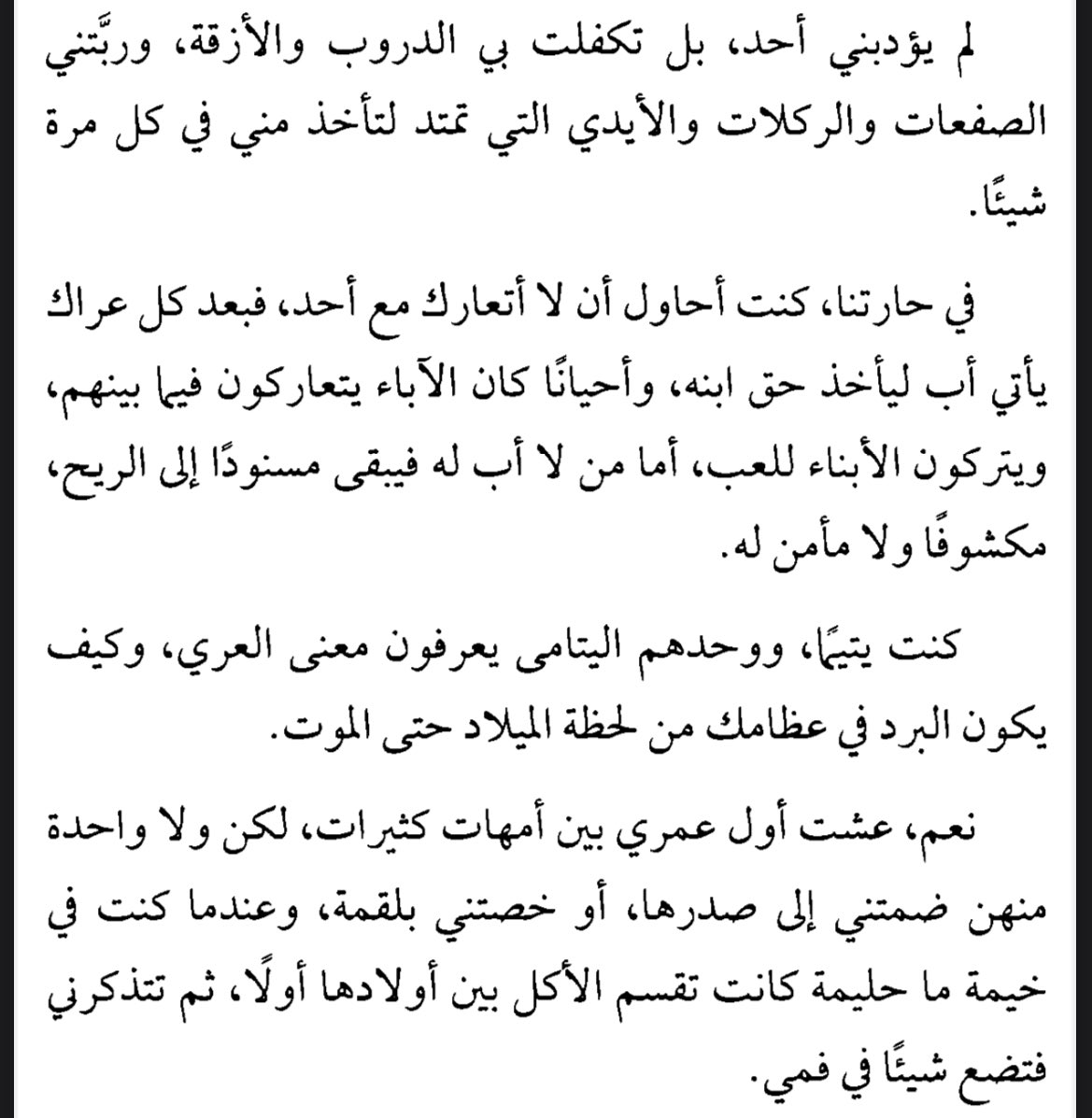 تعبت من البكااااء