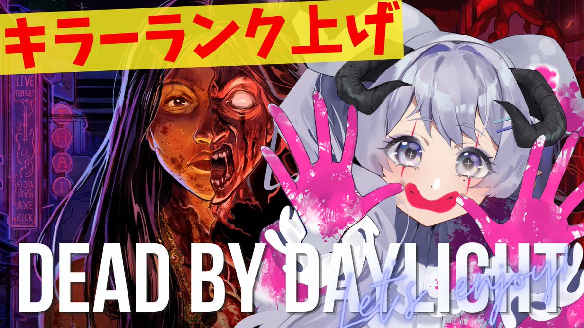 ୨୧11時05分- DBD配信🐏࿄ཽ˖*

朝からやらかしまくってHP激削れですが
久しぶりにまったりDBDやります🌱

【 DBD 】やります！久しぶりのキラーランク上げ！下手でもできるところみせるぞおおお #243 【 辻野ねむる / Vtuber 】 youtube.com/live/EbGHkSPh1… <a href="/YouTube/">YouTube</a>より