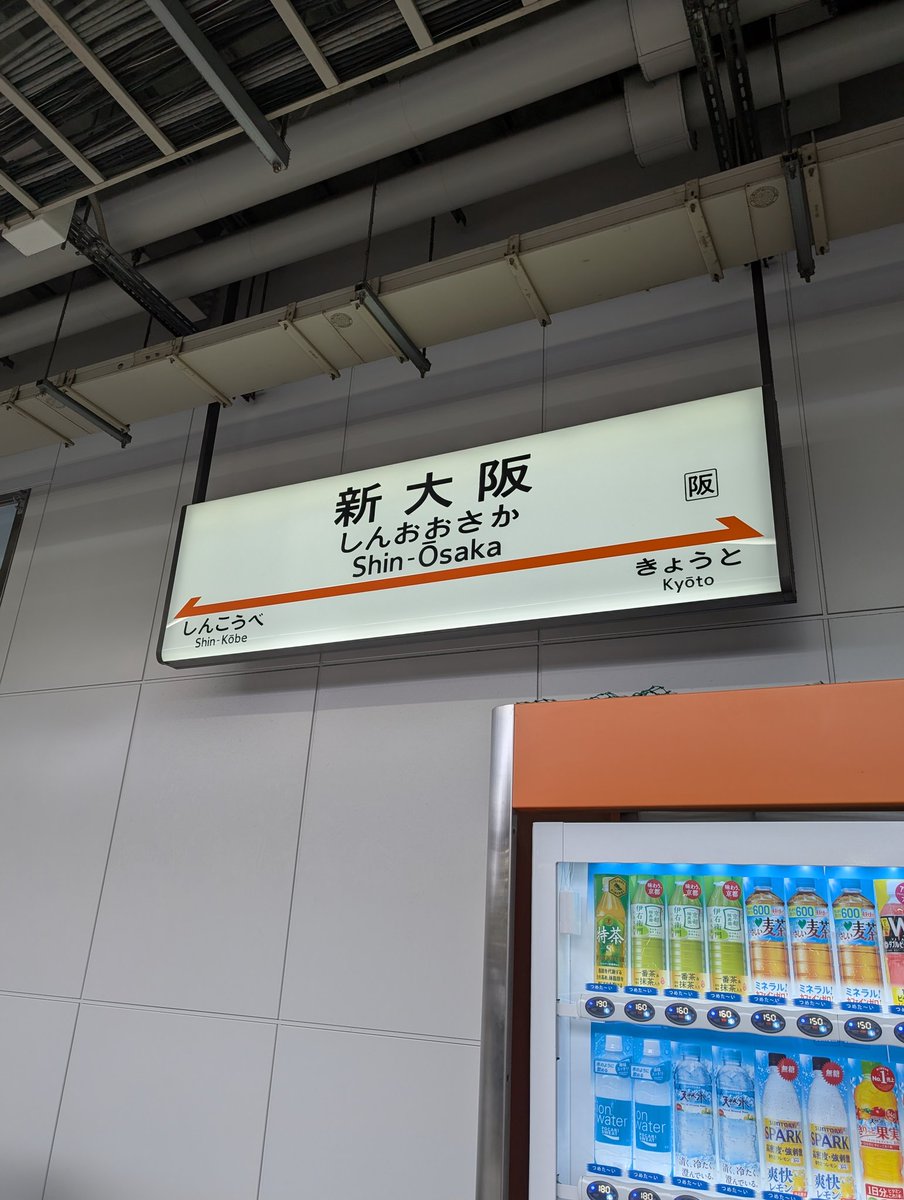 また1ヶ月後に