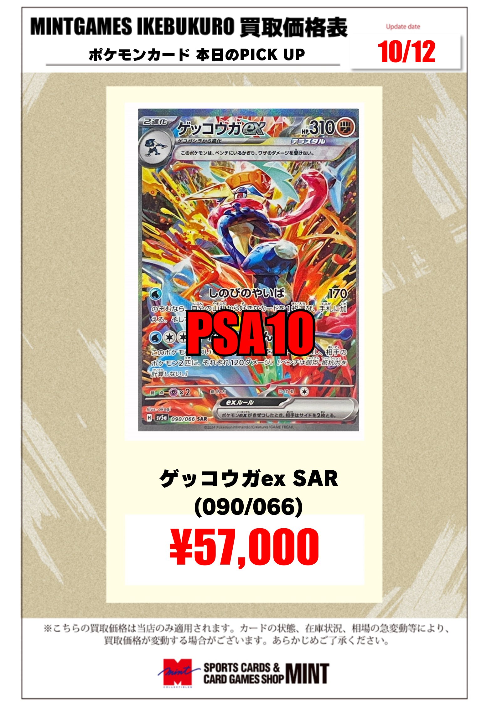 まとめ売り　25th アーマードミュウツー　ゲッコウガBREAK　Classic まとめ売り 25th アーマードミュウツー ゲッコウガBREAK Classic