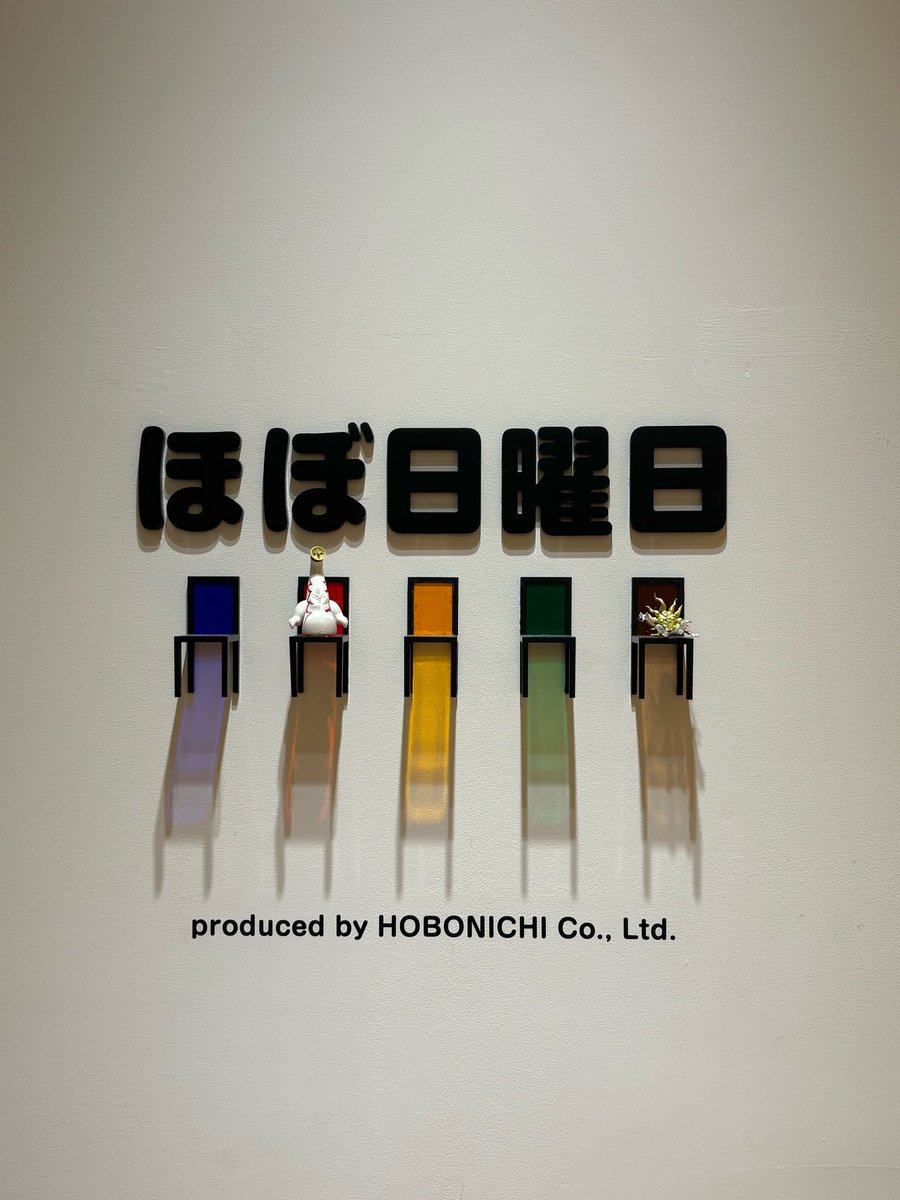 hobo_nichiyobi's tweet image. 会期中はエントランスのほぼ日曜日のアクリル椅子で、太陽の塔がご来場のみなさまを見守ってくれていますが、最近どうやらミニタローマンも遊びに来てくれたようです！ショップで大人気のガチャガチャを回せば、あなたの元にもやって来るかも！？
#タローマン大万博 でお待ちしております。(かぴ)