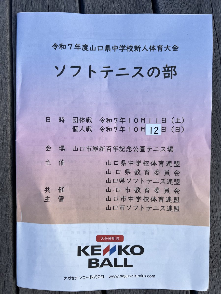 ペアにも恵まれ、うちの娘県大会出場‼️
そして…
一回戦瞬殺🎾
この経験活かしてまた頑張ろう‼️