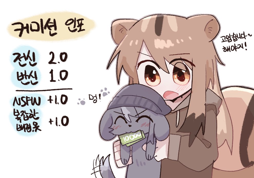 secondchuko's tweet image. 그림그리는데 여유가 있다보니까 커미션 인포 그려봤습니다~ 
 - 신청은 디엠으로 주세요!