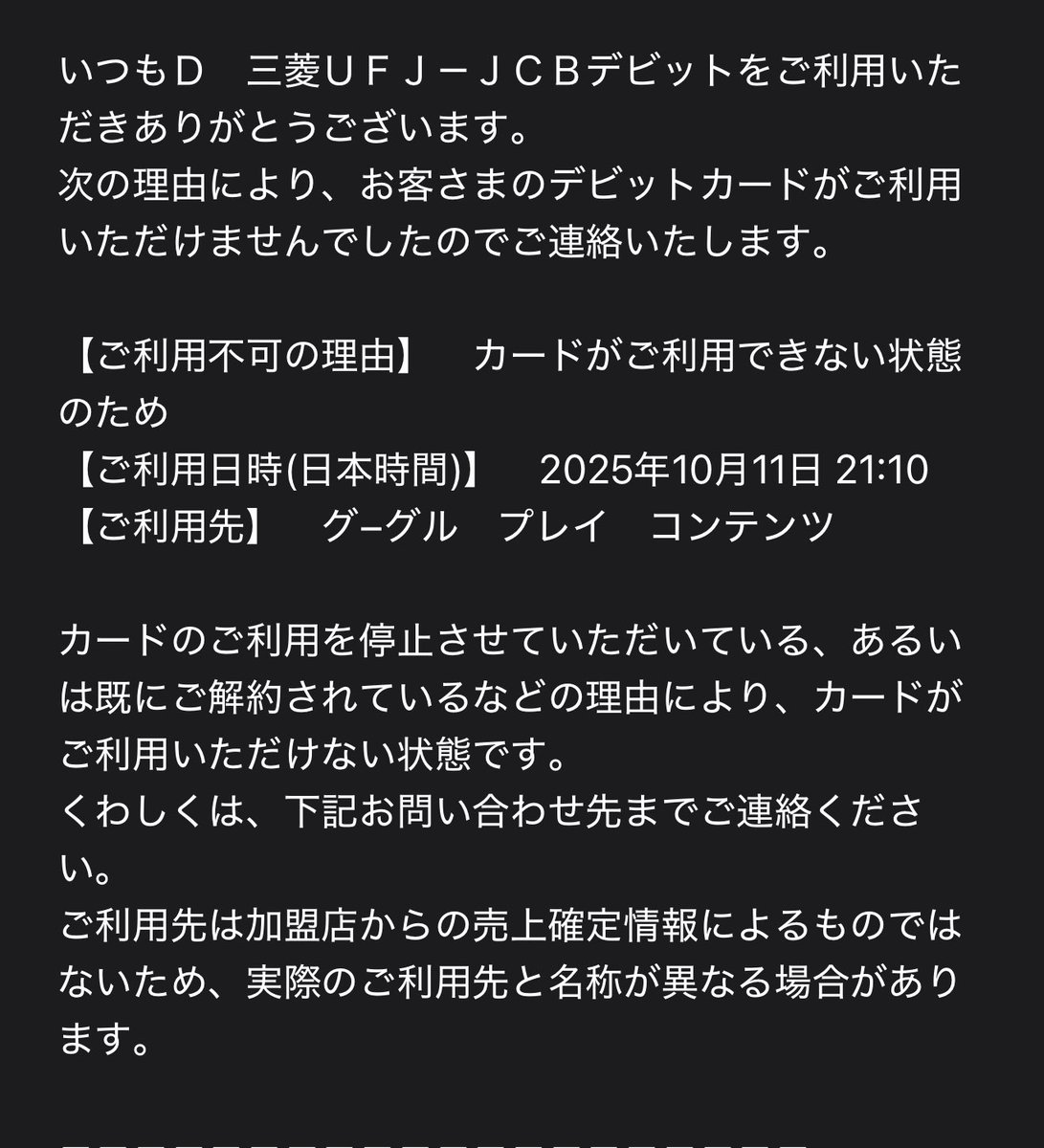 reimamann's tweet photo. 馬鹿め!!!
遂にカード使おうとしたな俺の財布拾ったヤツ
残念だがもうカードはとめてるんだよ!
それに一回やって使えないってなってるのに何回も試してるあたり本当に脳足りてなさそう https://t.co/LQPU5KH12E