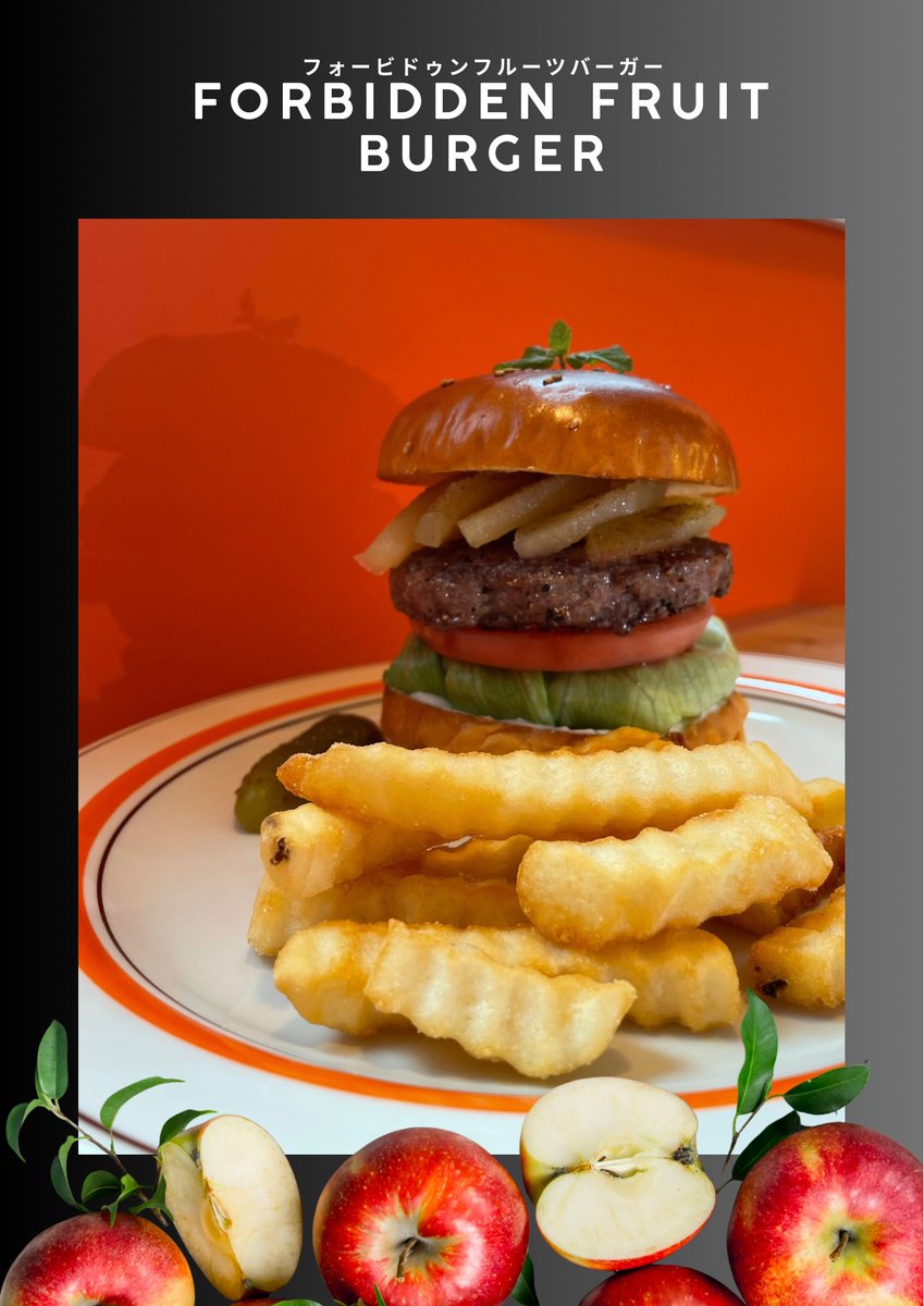 投稿遅れました。。。
限定バーガーが先週よりスタート😇
FORBIDDEN FRUIT BURGER(フォービドゥンフルーツバーガー)
りんごとシナモンがハンバーガーに合うんです！！
是非この機会に〜🙌🏻