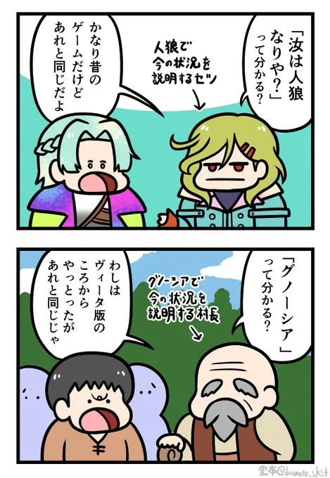 説明してくれる人たち
#グノーシア 