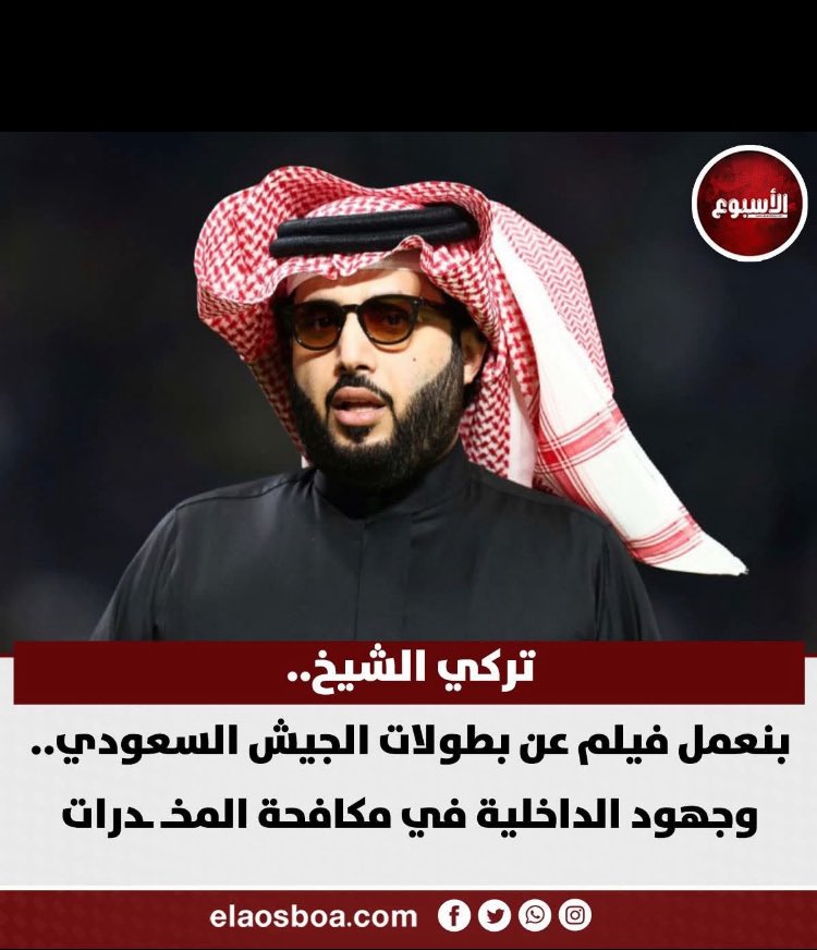opda30's tweet image. لو قلت جهود الداخلية في توفير المخدرات كان صدّقناك

على العموم يدق المثل المصري إذ يقول :
اللي عنده قرش محيّره 
يشتري حمام ويطيّره #تركي_آل_الشيخ @Turki_alalshikh