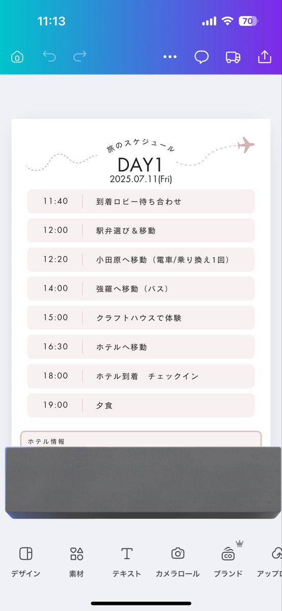g2o4j3a4m's tweet image. 母親との旅行のとき作ったしおり
昼食の時間が惜しくてグリーン車で駅弁を食べるルートにしたけどそれはそれで楽しかったよ