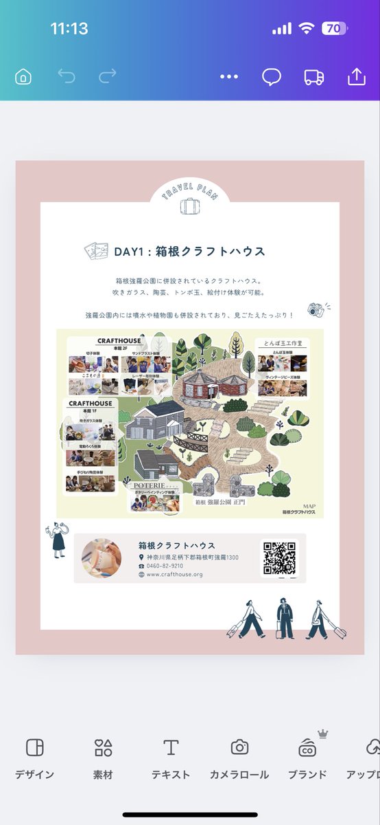g2o4j3a4m's tweet image. 母親との旅行のとき作ったしおり
昼食の時間が惜しくてグリーン車で駅弁を食べるルートにしたけどそれはそれで楽しかったよ