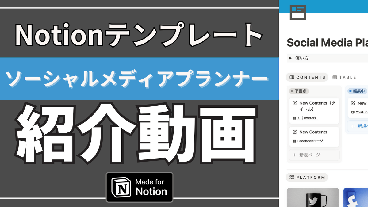 nika_notion's tweet image. YT更新!
今回は自己紹介とソーシャルメディアプランナーのNotionテンプレート紹介をしました!
📹▶️youtu.be/tgfPN2OP7zA?si…
チャンネル登録お待ちしています♪
#notion