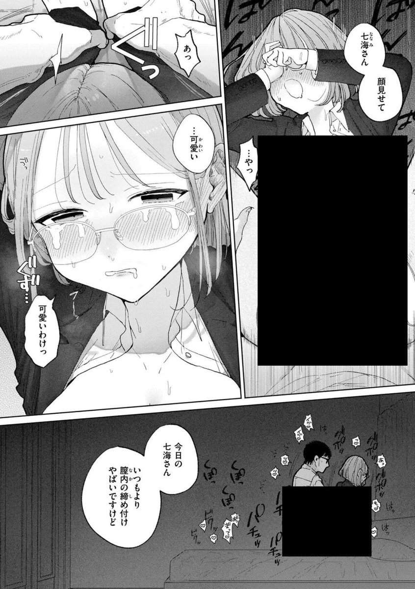 まずい要素なし tweet media