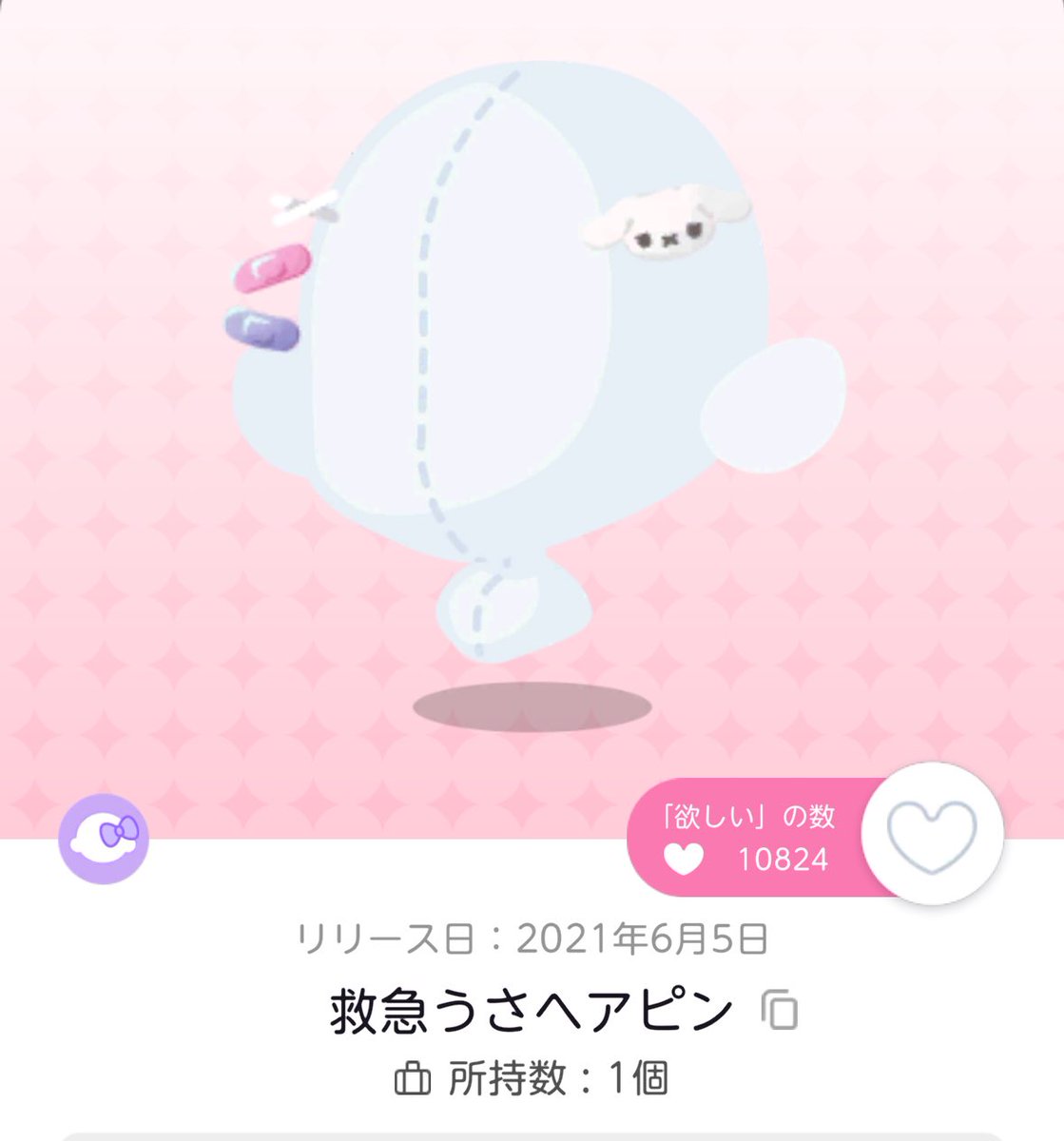 なんかもう右の🐰の顔見ただけで購入不可避だった