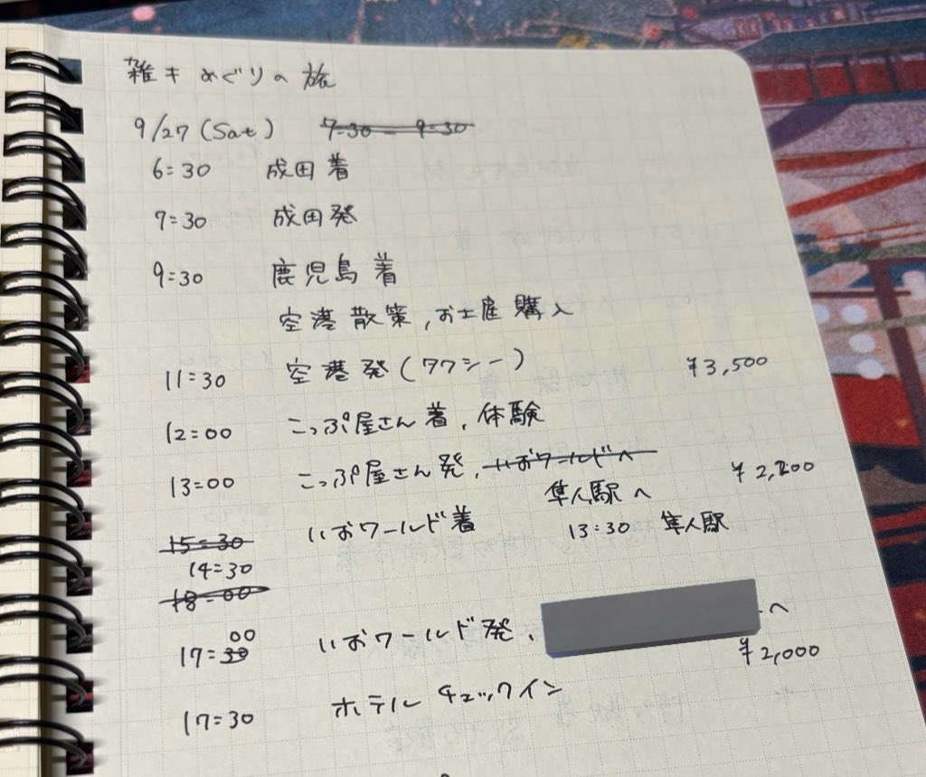 g2o4j3a4m's tweet image. こないだの九州ひとり旅の時はこんな感じ