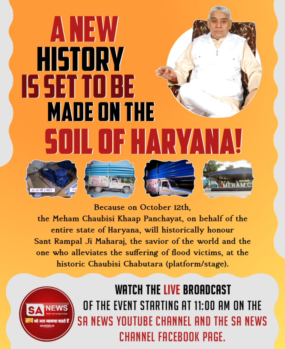 #हीरा_पहचानलिया_चौबीसी_खाप_ने
Saint Rampal Ji Maharaj has accomplished something no one could have imagined.
The savior of flood-affected villages, Saint Rampal Ji Maharaj has saved the lives of millions of people from ruin.
Sa News YtChannel