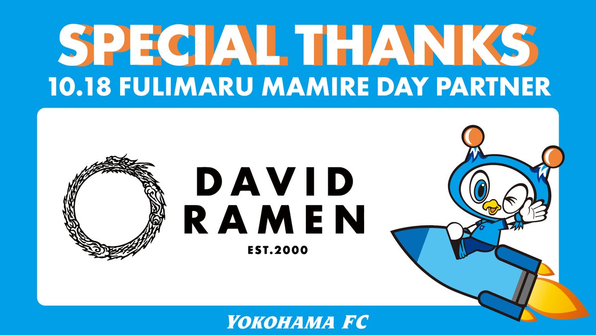 10/18開催、#フリ丸まみれDAY にゴキョーサンいただいた株式会社 #TDM 株式会社（<a href="/davidramen_/">でびっとラーメン</a>）
 さんからのコメントをご紹介っ(● ˃̶͈̀ロ˂̶͈́)੭ꠥ⁾⁾

芸能人『デビット伊東』が店主のらーめん屋です。フリ丸まみれで横浜FCを勝利へ導きましょう！

いつもありがとーございまっす(●