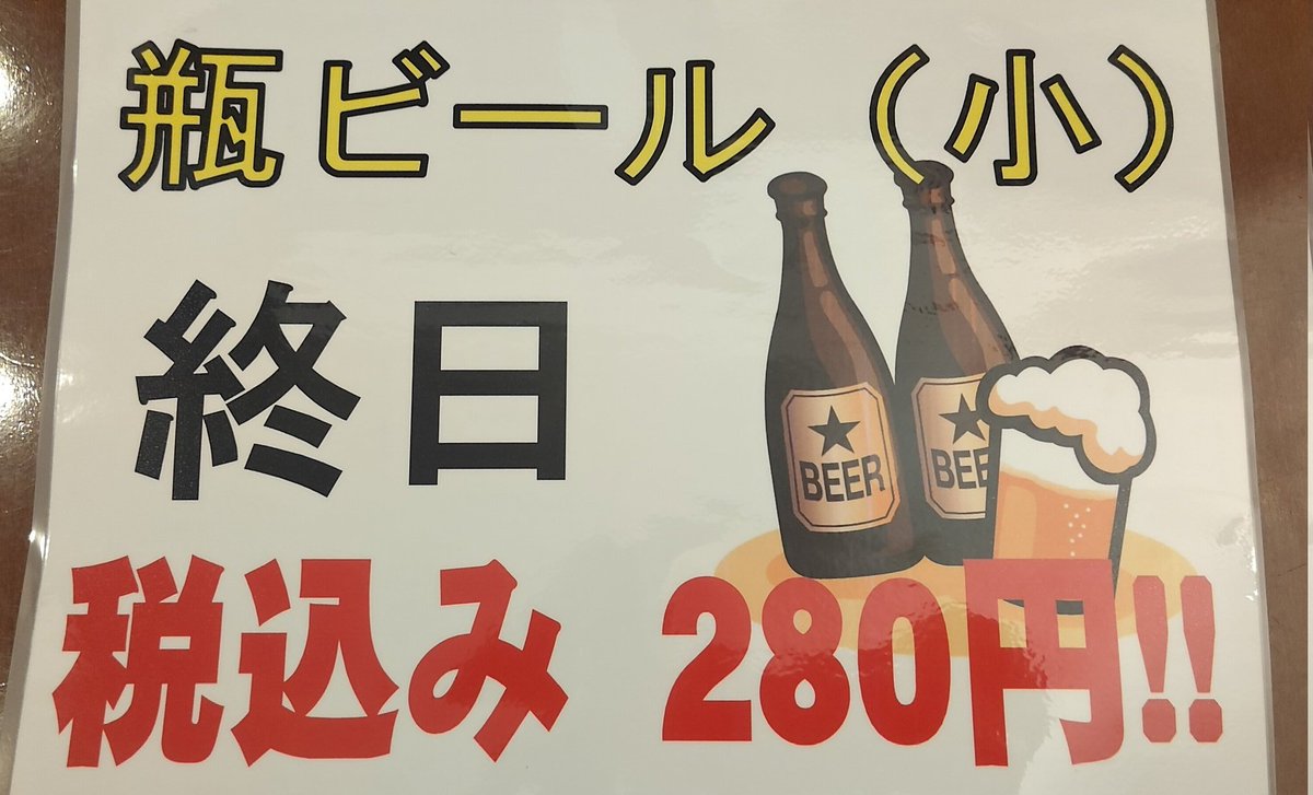ランチ営業始まってます😊

連休中日はお生憎の天気で残念ですが、頑張って営業しております💥

ご来店お待ちしております🙇

#居酒屋 #西成 #西成グルメ #海鮮丼 #バー #刺身 #カレー #天下茶屋 #昼飲み #定食 #うなぎ #瓶ビール #ランチ #チャーシューエッグ