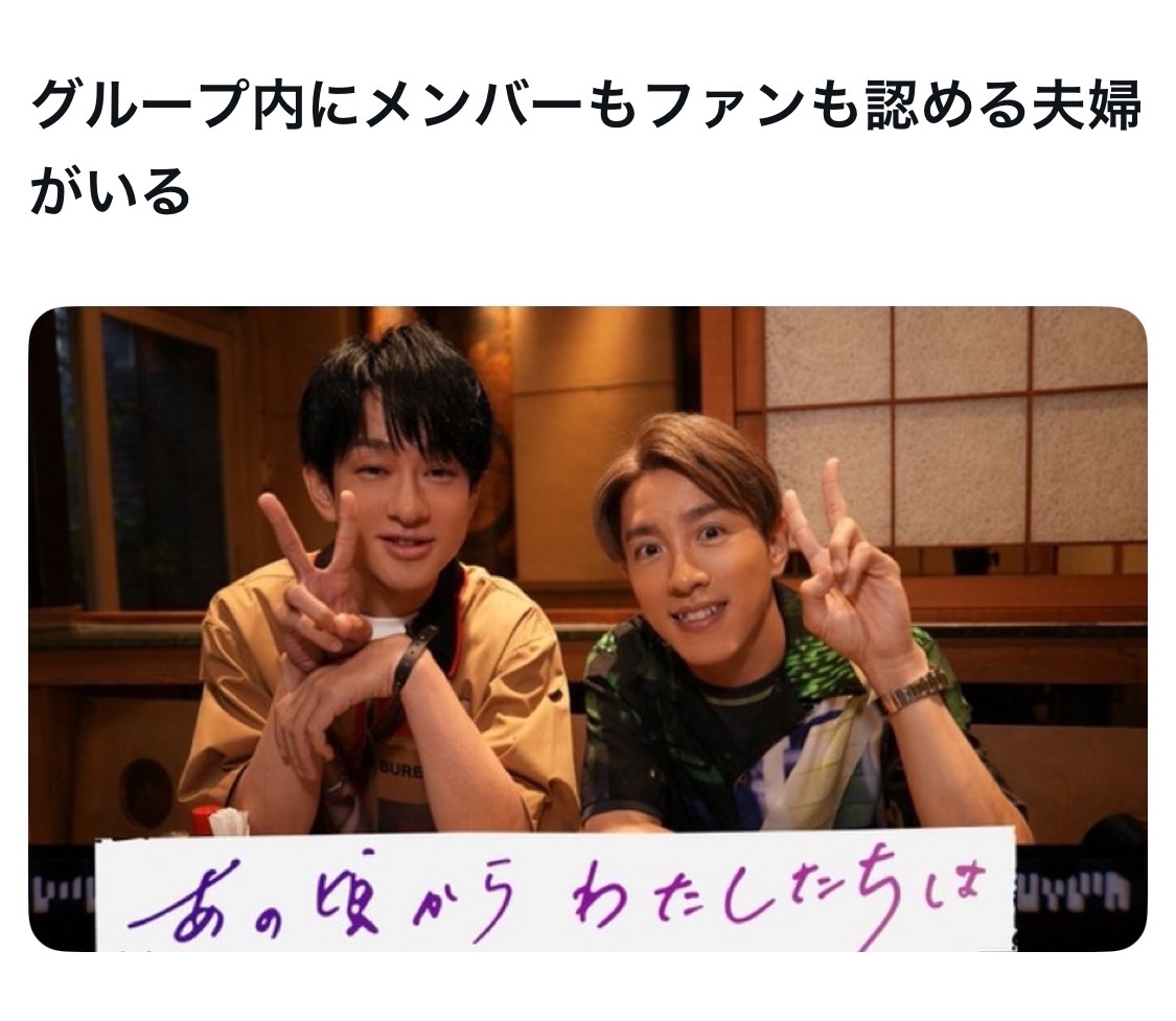 bozu_108's tweet image. SUPER EIGHTてすげぇ、、と思った

最優秀賞
44歳にして24時間以内に105kmを走り切ったSUPER EIGHT最年長横山裕

入賞
SUPER EIGHTは全員クビの後ろにホクロある

髪型ヒストリー

グループ内にメンバーもファンも認める夫婦がいる

アイドルはもちろんやるしバンドもやるしヒーローにも女子高生にも