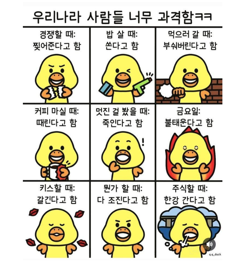 hangul's tweet photo. 너무 과격한 한국사람들 https://t.co/fAPfAU0jqn