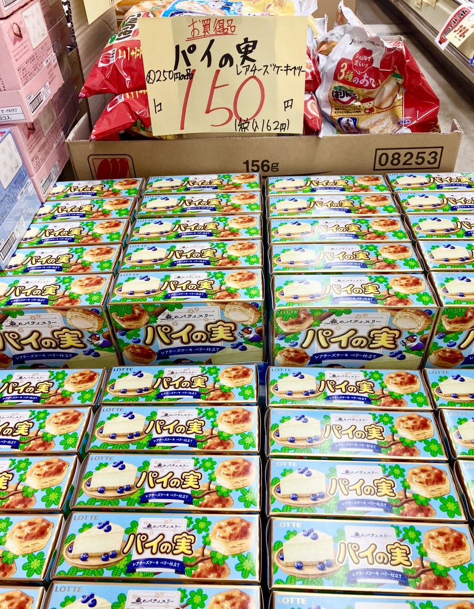 スーパー玉井『SNS限定情報㊙️』 on X