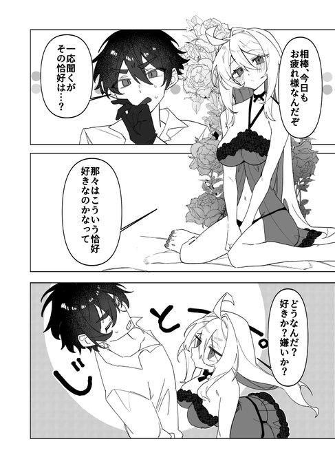 支援者向けファンボ更新しました!!!!
麻泰と鳴宮でイチャラブです!!!!
イチャのラブ!!!!!!
今回は試しにリプにURL貼ってみますので是非よろしくお願いします!!!! 