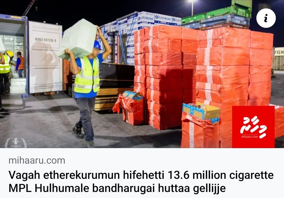 Muizz ah mikamaa gulhey gothun ehcheh vidhaalhu nuvevihen ulhuhvanee keeve thoa?
