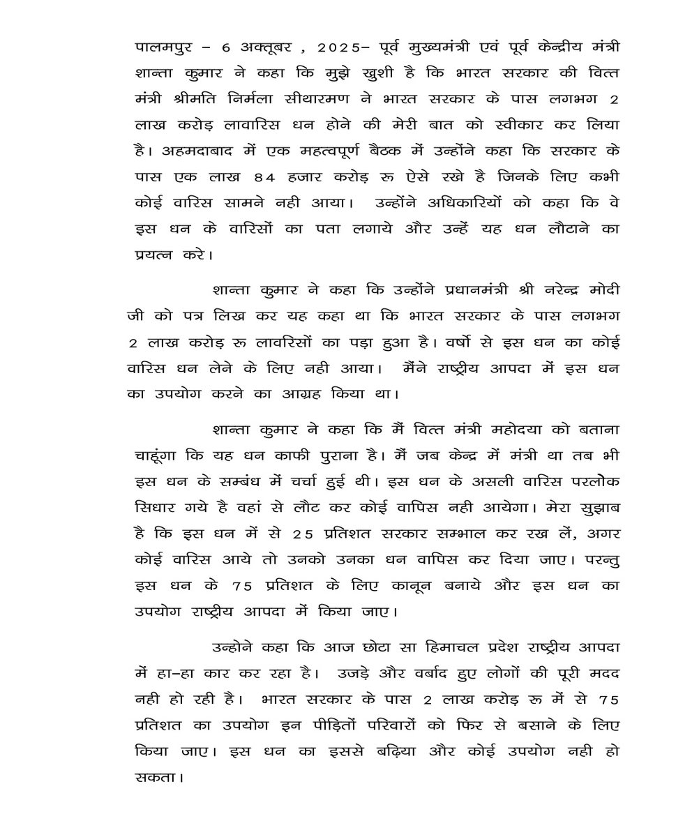 Shanta Kumar (@shantakumarbjp) on Twitter photo 