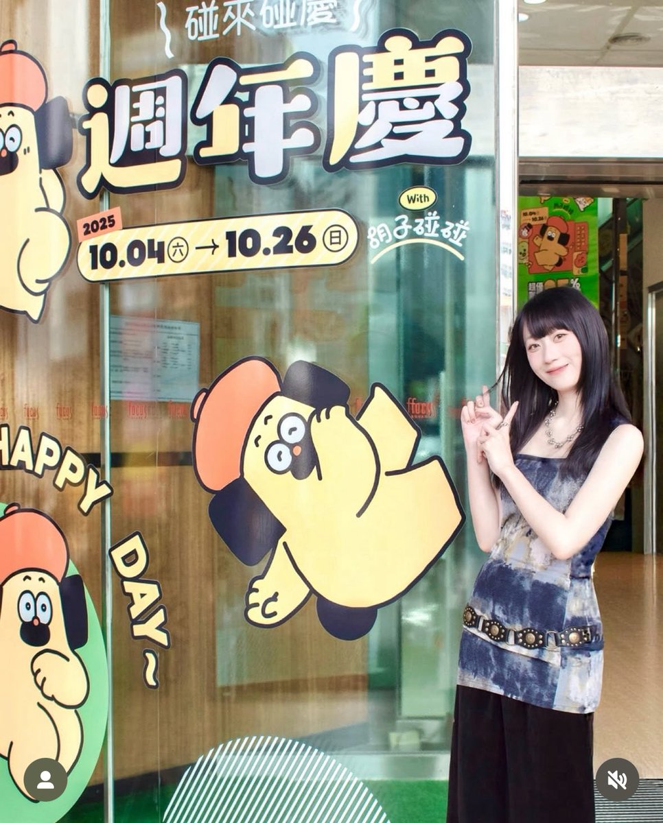 台湾台南にある百貨店FOCUS様と大きなコラボレーションが始まります。館内の装飾のポンちゃんもとても可愛いです！台湾の皆様ぜひよろしくお願いします☺️❤️

【FOCUS週年慶】
10/4～10/26全館開跑啦🎉
這次聯名超人氣日本IP#胡子碰碰 ❤️
可愛度爆表⚡️天天享有滿千送百的活動✨
還有各種會員好禮可以拿
